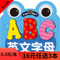 ABC英文字母 宝宝撕不烂早教书0-3岁 启蒙英文字母卡片 26个大小写 儿童英语启蒙卡片 幼儿零基础学英语ABC 幼儿