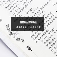 正版 象棋书籍入门与提高 初学者大全青少年成人版基础入门进阶教材布局基础战术书中国象棋技巧书籍