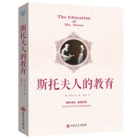 正版 托斯夫人的教育 家庭教育书0-3-6-9岁早教书家教书 早教法好妈妈胜过好老师捕捉儿童期亲子幼儿教育儿童心理学