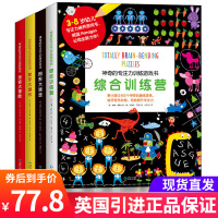 迷宫大冒险英国引进正版儿童绘本全四册数字大爆炸神奇的专注力综合脑力训练游戏逻辑思维书籍幼早教益智图画找不同思维图形大猜想