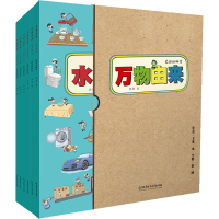 万物由来身边的科学6册 儿童漫画故事书水的由来小麦茶酒玉米牛奶