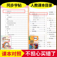 2020黄冈小状元同步字帖四年级下册人教版 R版 小学生规范写字基本笔顺练字帖楷书字帖临摹描红练习册小学4年级辅导书