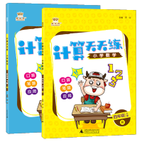 2019版计算天天练四年级上下册全套2册人教版小学4年级部编RJ版口算题卡同步训练练习册计算数学思维专项训练一课一练课课