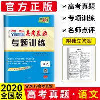 2020天利38套2015-2019全国各省市高考真题专题训练高考语文总复习专项训练测试卷 高三3高考全国123卷甲乙丙