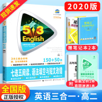 2020版五三英语高考英语 七选五阅读 语法填空与短文改错150+50篇 高2高二 53英语专项训练习册 高中英语复习资