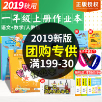 2020新 黄冈小状元一年级上册语文数学练习册 人教部编版教材黄岗小状元达标卷作业本 一年级上册同步训练全套