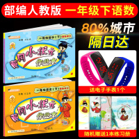 2020黄冈小状元一年级下册语文数学书单元测试卷全套2本课课练人教版小学一年级下册同步训练一课一练课时练黄岗小状元一年级