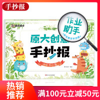 小学生手抄报节日篇 神器半成品 绘画素材工具大全 创意手抄报庆五一国庆元旦新年校园幼儿园儿童手抄报万能模板作业助手