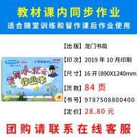 黄冈小状元二年级下数学人教版二年级下册数学作业本同步训练2020春季小学数学辅导书