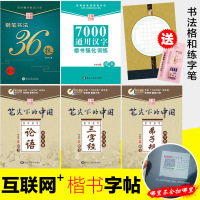 共8样笔墨先锋学生成人钢笔练字帖李放鸣钢笔书法字帖特惠装