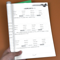 小学五年级上册口算题卡数学计算题和应用题天天练小学生人教版同步专项强化思维提升训练小数除法多边形的面积简易方程练习册