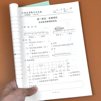 小学二年级上册应用题天天练人教版RJ小学生数学计算题强化逻辑思维专项训练同步课本教材一课一练练习册每日一练学习资料书口算