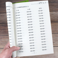 小学四年级上册口算题卡大天天练人教版小学生数学简便计算题同步专项强化训练心算速算练习册大数的认识两位数三位数乘除法运算本