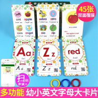 英文字母卡片幼儿早教启蒙学习卡26个字母卡大小写abc四线三格大卡小学生发声全套教具自然拼读教学音标卡片英语单词学句子学