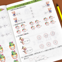 幼小衔接一日一练全套数学20-50-100以内混合加减法练习册学前儿童整合教材大班中班启蒙看图计算列式题同步思维专项训练