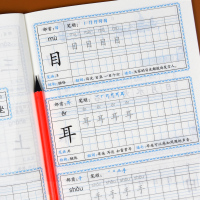 小学一年级上册练字帖1年级上册课本同步人教编版小学生儿童初学者铅笔练生字笔画笔顺楷书专项语文训练每日一练