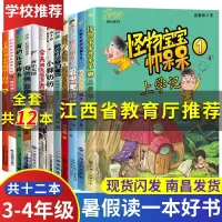 2020江西省暑假读一本好书3-4年级假期读好书 飞向海边的房子智闯快乐阅读岛想变成公主的胖妞 小脚奶奶 王小树的朋友们
