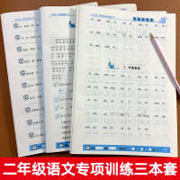 小学语文二年级下册同步专项训练大全人教版看拼音写词语阅读理解造句练习组词仿句连词成句造句书仿写句子照样子写句子排列练习册