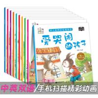 10册有声绘本 幼儿情绪管理与性格培绘本儿童0-3-6周岁幼儿园宝宝双语英文汉语4-6-7岁英语早教益智书籍启蒙亲子睡前