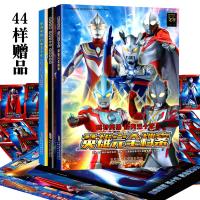 全套3册 奥特英雄经典五十年英雄完全档案英雄百科问答典藏海报集 3-6岁儿童卡通动漫动画书 奥特曼卡通漫画连环画图鉴故事