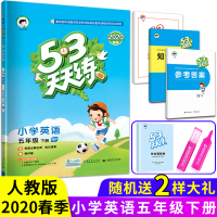 2020版曲一线53天天练五年级下册英语人教版RP小学五年级英语书下同步练习册配含五年级英语测评卷知识清单训练册5年级英