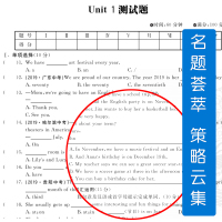 2020版神龙牛皮卷海淀单元测试AB卷6年六年级下册英语LJ鲁教版 海淀新编试同步课本基础知识训练 期中期末试卷教辅