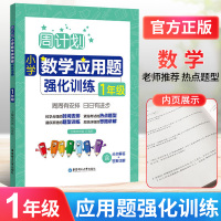 [斗半匠]2020小学周计划一年级数学思维训练逻辑训练题天天练上册下册一年级数学专项同步训练计算题数学应用题大全奥数人教