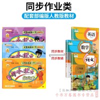 2020新版小学黄冈小状元三年级下册语文数学英语作业本全套人教版部编版黄岗三年级下册同步训练辅导资料书练习册53天天练每