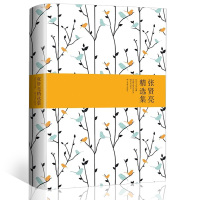 张贤亮精选集 选录《绿化树》《男人的一半是女人》《灵与肉》等 张贤亮作品 中国现当代小说 现当代文学 正版