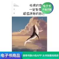 [电子书]将来的你,一定会感谢现在拼命的自己