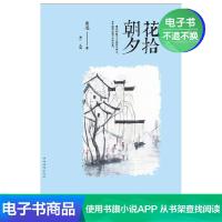 [电子书]朝花夕拾是 中国现当代文学名著图书籍 西游记