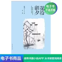 [电子书]朝花夕拾是 中国现当代文学名著图书籍 西游记