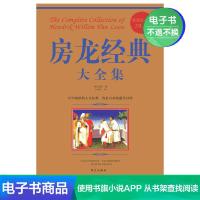 [电子书]房龙经典大全集 白金版 华文出版社