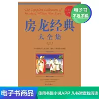 [电子书]房龙经典大全集 白金版 华文出版社