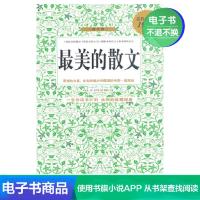 [电子书]美的散文,朱自清,中国华侨出版社