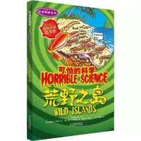 荒野之岛/自然探秘系列 北京少年儿童出版社 (英)阿尼塔·加纳利(Anita Ganeri) 9787530132951