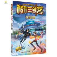[全新正版]冷漠天使-校园三剑客 杨鹏 9787559707130 浙江少年