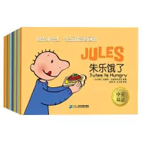 阳光小先生-朱乐双语图画书(共15册)正版朱乐饿了第一辑 中英双语3-10岁一二三年级小学生课外漫画书籍多元智能理论与英