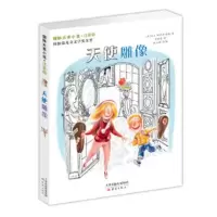 正版 国际大奖小说注音版--天使雕像 E.L.柯尼斯伯格 9787530763919 新蕾出版社