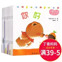 小熊宝宝绘本系列全15册 幼儿读物0-3岁平装绘本好习惯幼儿情绪管理少儿童书籍图书早教启蒙认知故事亲子共读图画书套装正版