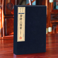 唐诗三百首线装珍藏版 大字繁体诗文竖排版画插图宣纸彩色印刷线装 家庭图书室装备礼品书 蘅塘退士唐诗三百首(共2册插图本)