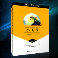 小飞侠彼得.潘书正版区域三四年级 彼得.潘书正版四年级小学版7-9-12岁青少年新课标指定读物彼得潘 正版推荐书籍