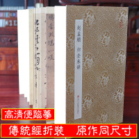 赵孟頫 归去来辞/原作坊中国书法 经折装原大字帖古典中国风/赵孟俯行书字帖/书法爱好者碑帖临摹书籍/毛笔字帖绘画临摹鉴赏