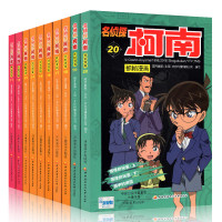 正版名侦探柯南漫画书全套11-20册日本卡通漫画悬疑名侦探柯南剧场版推理小说彩色小学生漫画书9-12岁名侦探柯南88名