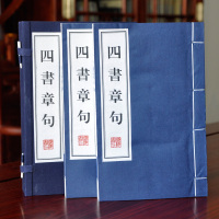 四书章句 论语孟子大学中庸 朱熹集注正版国学经典儒家两册繁体竖排线装书大字手工宣纸 古版书礼品盒装办公室布局家庭珍藏