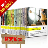 悦读文库系列全套18册 正版影响孩子一生的故事全集 读者意林文摘 青少年心灵成长励志读物跟着梦想找春天总有一种爱润物