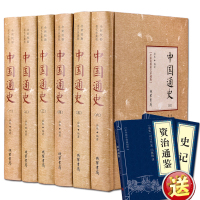 白话文中国通史全套正版套装全6册 历史书籍中国古代史中国通史吕思勉历史书籍 书排行榜半小时漫画中国史