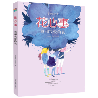 花心事 我和我爱的花 美绘时光 水彩教程 绘画技法 水彩画 花卉 水彩花卉 皮痞祖工作室作品 美术绘画教程