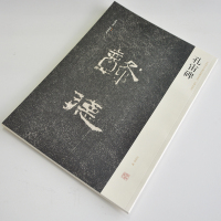 孔宙碑/中国历代名碑名帖精选系列 书法、篆刻（新）艺术中国经典碑帖字帖全集毛笔书法名品历代碑帖集 河南美术出版社