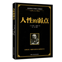正版人性的弱点 卡耐基语言的突破沟通的艺术 全球第二大书 社交心理和沟通技巧书籍 书排行榜 青春励志哲学书籍